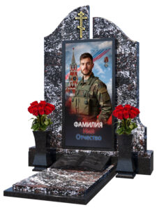 Военный памятник