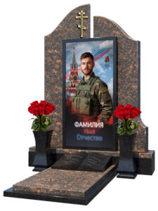 Военный памятник