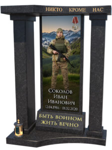 Военный памятник СВО с аркой