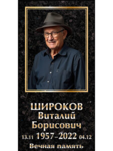 фон для фотографии на памятник