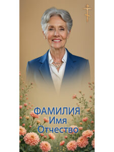 фон для фотографий на памятник