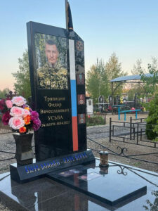 памятник военному сво