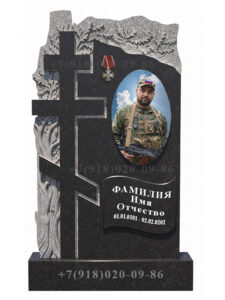Военный памятник СВО