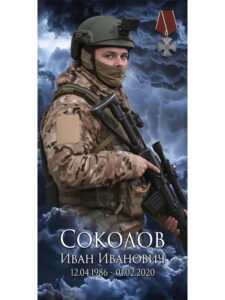 фон для военного памятник