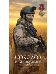 фон для военного памятника сво