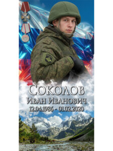 красивый фон для памятника сво
