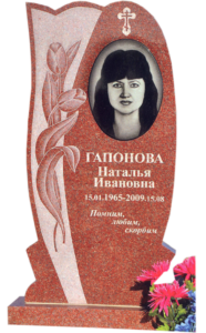 Цветной гранит